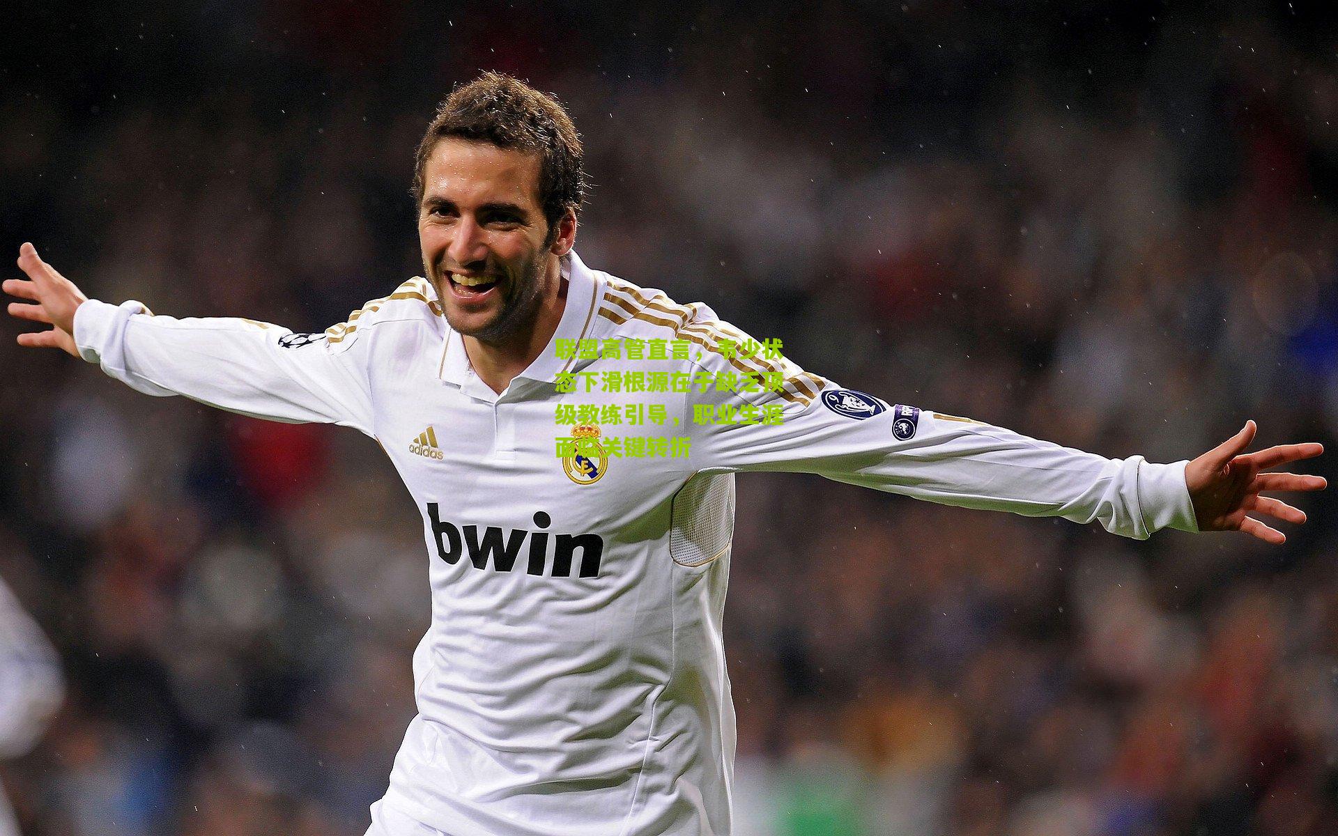 联盟高管直言,韦少状态下滑根源在于缺乏顶级教练引导,职业生涯面临关键转折