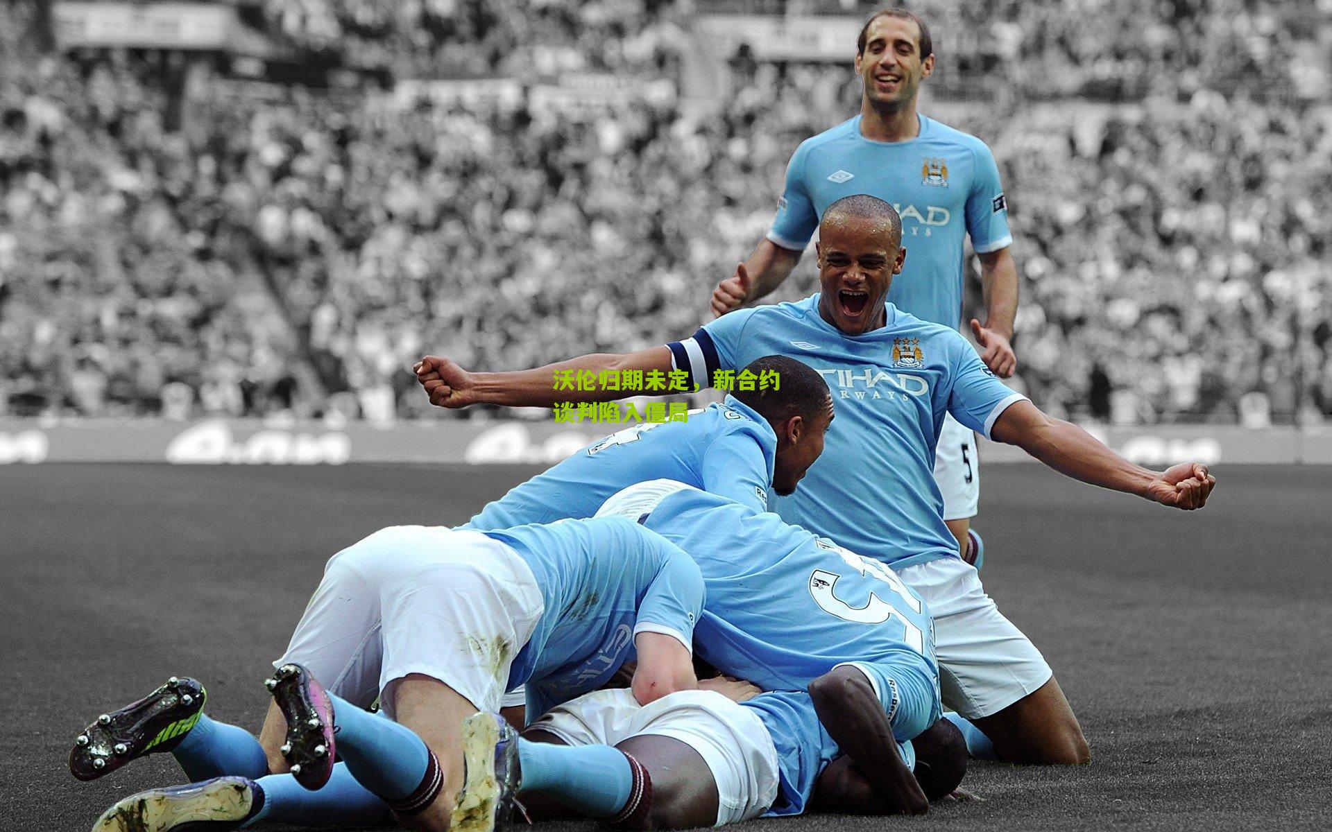 沃伦归期未定,新合约谈判陷入僵局