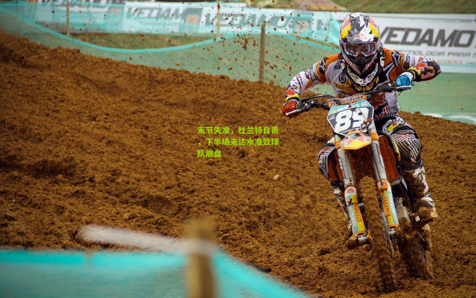 【28圈网页版】末节失准，杜兰特自责，下半场未达水准致球队崩盘